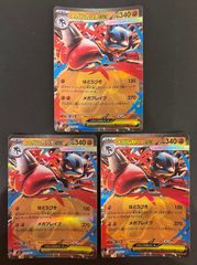 【即購入可能】 ポケモンカード メガルカリオex RR 3枚セット メガブレイブ