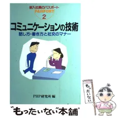 2024年最新】文章作法の人気アイテム - メルカリ