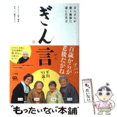 2024年最新】きんさんぎんさんの人気アイテム - メルカリ