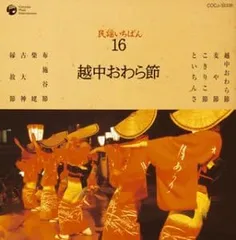 2025年最新】越中おわら節の人気アイテム - メルカリ