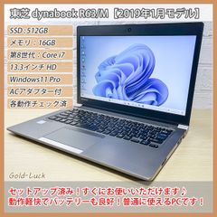 【SSD・バッテリー劣化少】東芝 Toshiba dynabook R63/M Core-i7 8650U メモリ16GB SSD:256GB 13.3型HD Windows11 Pro 64bit 整備・内部清掃済み