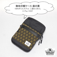 御朱印帳ケース X-PacVX07 Black ちりめん麻の葉