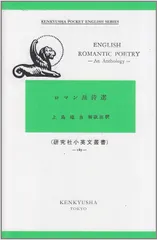 2024年最新】研究社小英文叢書の人気アイテム - メルカリ