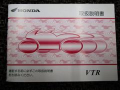 VTR 取扱説明書 MC33 ○ R612！ホンダ HONDA