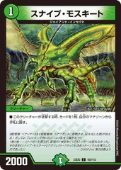 スナイプ・モスキート コモン 4枚セット 23EX2 105/112 頂上決戦!!デュエキングMAX2023 デュエマ トレカ道 