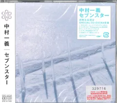 中村 一義 | 海賊盤 | ビクターエンタテインメント