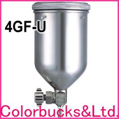 ■【4GF-U】フリーアングル軽量ワンタッチロックカップ【450ml・取付部G1/4】  明治機械製作所 meiji  軽量フリーアングル(自在ジョイント式）足付 FINER FORCE/F-ZERO/FINER2-PLUS/F110/F111-Gなどに