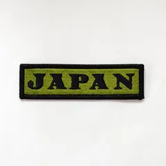 自衛隊グッズ 刺繍ワッペン JAPAN タグ 航空自衛隊 陸上自衛隊 海上自衛隊 JASDF JGSDF JMSDF