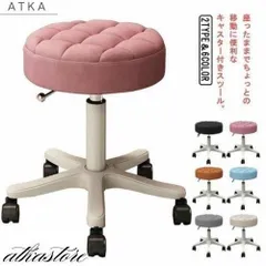スツール キャスター付き 昇降式 ラウンドスツール 丸椅子 丸イス 高さ調節可能 キャスター付き椅子 イス 椅子 スツール 回転椅子 エステスツール