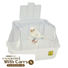 小鳥 キャリー サンコー いっしょにおでかけ ウィズキャリー S 鳥かご ケージ 小動物 手乗り ハムスターのサムネイル
