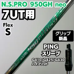 2025年最新】n.s.pro 950gh neoの人気アイテム - メルカリ