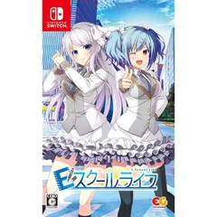 Eスクールライフ　通常版 - Switch 1