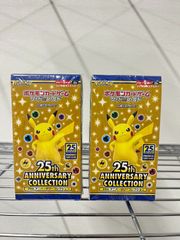 【2個セット】ポケモンカードゲーム ソード＆シールド 拡張パック 25th ANNIVERSARY COLLECTION BOX シュリンク有