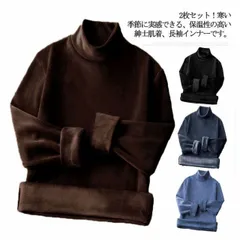 2枚セット！両面フリース ヒートテック メンズ 秋冬 長袖 tシャツ 裏起毛 厚手 ハイネック 保温 防寒 パーカー 肌着 あったか ロンT Tシャツ カットソー タートルネック 極暖 吸湿発熱 イン#chi4185
