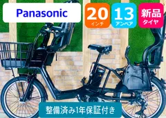 2024年最新】パナソニック電動自転車バッテリー 13.2ahの人気アイテム