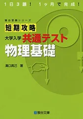 2024年最新】駿台 物理の人気アイテム - メルカリ