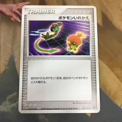 2025年最新】ポケモンいれかえ vsの人気アイテム - メルカリ