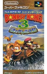 【中古】スーパーファミコンソフト スーパードンキーコング 3 謎のクレミス島
