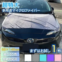 【置き配配送】タオル 洗車用 大判タオル 1枚 5色カラー 業務用 ガソリンスタンド GS マイクロファイバー カー用品 自動車タオル 洗車タオル カーケア用品 ドライタオル ボディタオル 超吸水 速乾 ドライングタオル 拭き上げ 車体 車用 便利グッズ 雨具のサムネイル