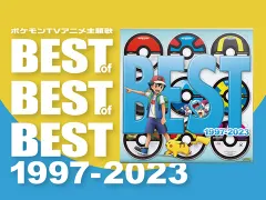 2023年最新】ポケモンTVアニメ主題歌 BEST OF BEST 1997-2012の人気