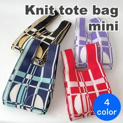 ＼冬応援☆特価／ ☆今だけ大幅割引☆ INS 韓国 ニットバッグ トートバッグ マルシェバッグ エコバッグ サブバッグ ミニトート ミニバック トート バッグ 人気 チェック 4color