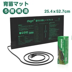 タイマー付きヒートマット⭐︎中古美品⭐︎有孔 タイマー機能付き ヒートマット2 レギュラー (有孔) ベッド用の
