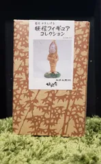 妖怪フィギュアコレクション 2025年最新】妖怪舎 妖怪フィギュアコレクションの人気アイテム
