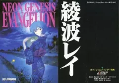 【中古】アニメ系トレカ 綾波レイ