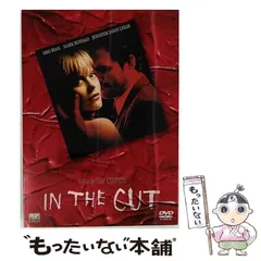 【中古】 イン･ザ･カット [DVD] / Happinet