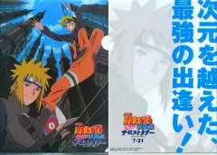 【中古】クリアファイル ナルト＆ミナト クリアファイル「NARUTO-ナルト- 疾風伝 ザ・ロストタワー」劇場前売券購入特典