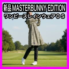 レディース新品！高級マスターバニーエディションワンピースレオパード