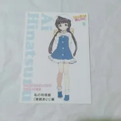 2025年最新】りゅうおうのおしごと! 雛鶴あいの人気アイテム