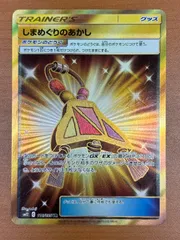 状態A しまめぐりのあかし 116/095 UR グッズ ★ ポケモンカードゲーム ポケカのサムネイル