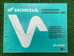 2026年最新】NSR250R サービスマニュアルの人気アイテム - メルカリ