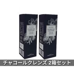 チャコール クレンズ 36g 2箱セット　エステプロラボ