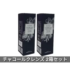 チャコール クレンズ 36g 2箱セット　エステプロラボのサムネイル