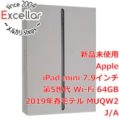 2024年最新】APPLE iPad mini 7.9インチ 第5世代 Wi-Fi 256GB 2019年春