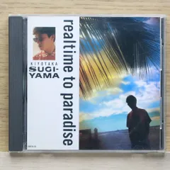 杉山清貴◆CD◆80サイズ箱いっぱいのパラダイス◆まとめ売り希望◆終活価格 杉山清貴◇CD◇80サイズ箱いっぱいのパラダイス◇まとめ売り希望◇