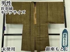 2025年最新】銀座もとじの人気アイテム - メルカリ 