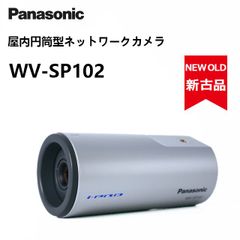 【新品同様】 Panasonic WV-SP102 パナソニック 屋内円筒型ネットワークカメラ