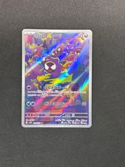 PSA10 ゴース AR 2025年最新】ゴースAR psa10の人気アイテム - メルカリ