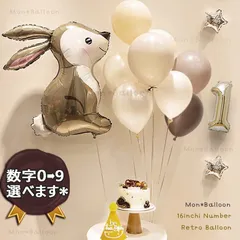 誕生日 数字 風船セット ナンバー バルーン ナチュラル 男の子 女の子 飾り