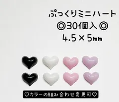 ３Ｄ　ぷっくり　ミニ　ハート　ネイルパーツ　デコパーツ　デコレーションパーツ　ネイル　ピンク 　ホワイト　白　パープル　紫　黒　ブラック　バレンタイン