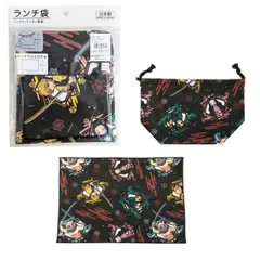 日本製　鬼滅の刃　給食袋セット　ランチクロスと巾着の2点セット 入学入園　幼稚園や小学校での給食やランチの時間 男の子　きめつのやいば
