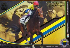 ディープインパクト武豊　インサートカード　40シリアル ディープインパクト武豊 インサートカード 40シリアル - メルカリ