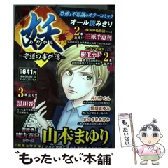 2024年最新】三原千恵利の人気アイテム - メルカリ