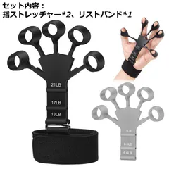  3点セット 握力 フィンガーパワー グリップ 指強化剤 ストレッチャー 指 指ラリー トレーニング ハンドグリッパー リハビリ グッズ 手 ピアノ 指ストレッチャー フィンガートレーナー 介護 強化#cjfj135893