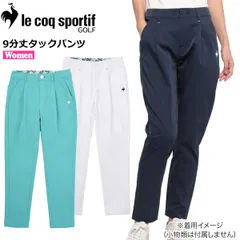 ルコックスポルティフ 9分丈タックパンツ レディース ゴルフ