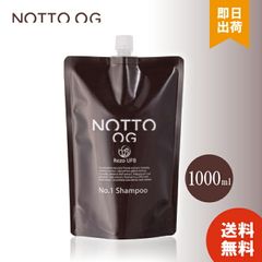 NOTTO OG Rezo UFB No.2 Treatment 2個 - メルカリ