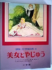 2026年最新】国際版少年少女世界童話全集の人気アイテム - メルカリ